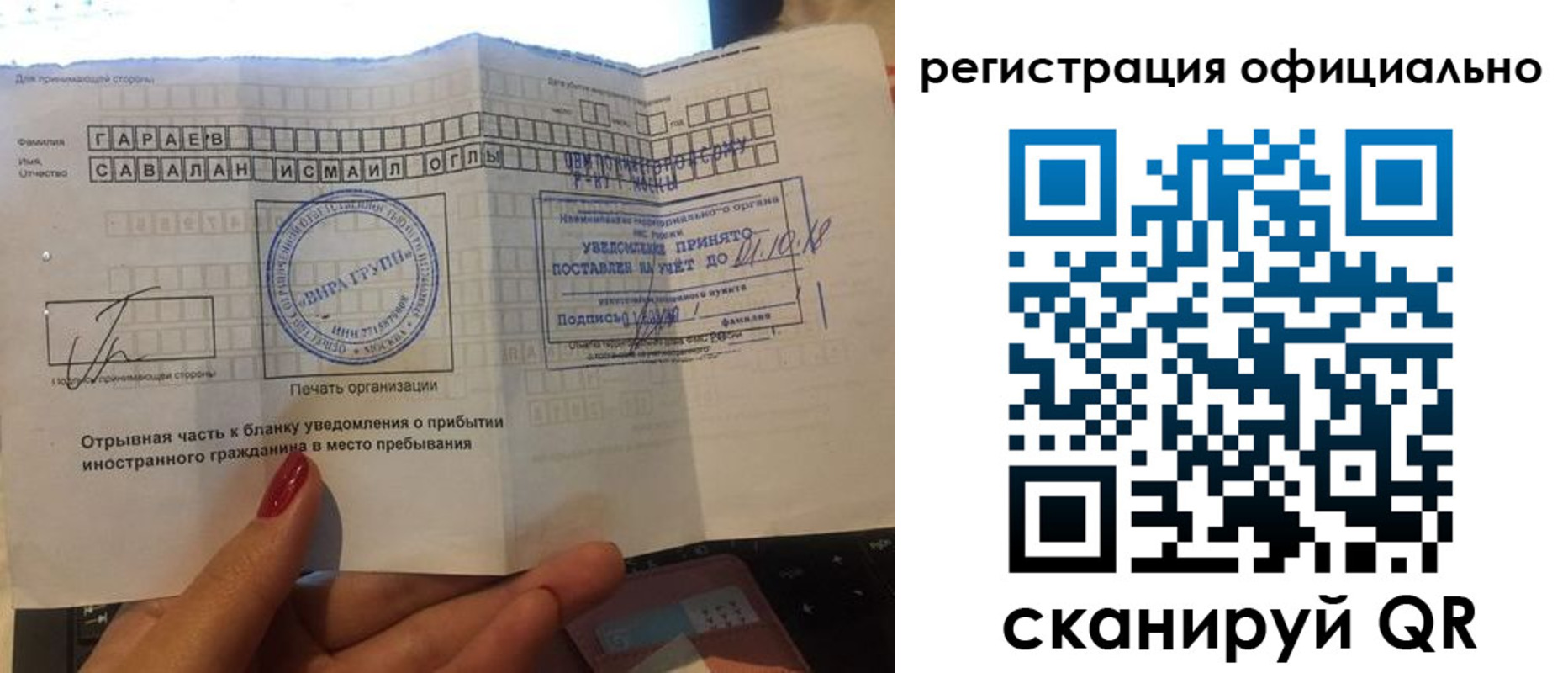 найти адрес прописки в Мурманске