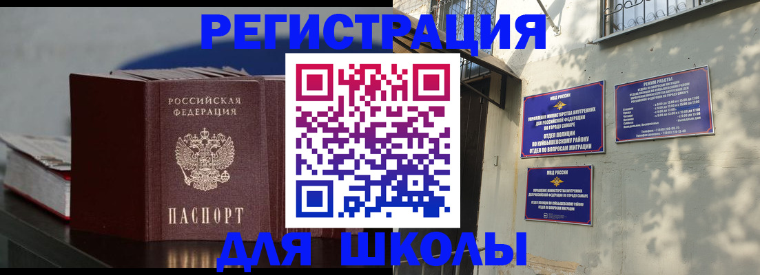 временная регистрация гарантия в Мурманске