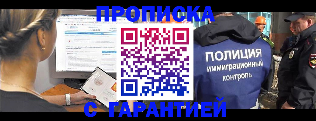 пропишу в квартире в Мурманске